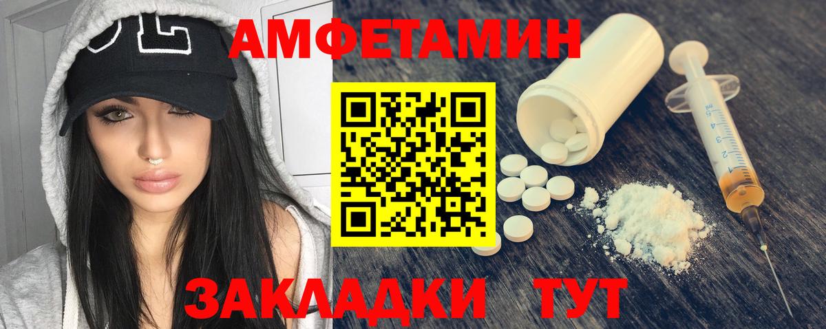 АМФЕТАМИН 97%  Amphetamine  Рославль  Вход с VPN 