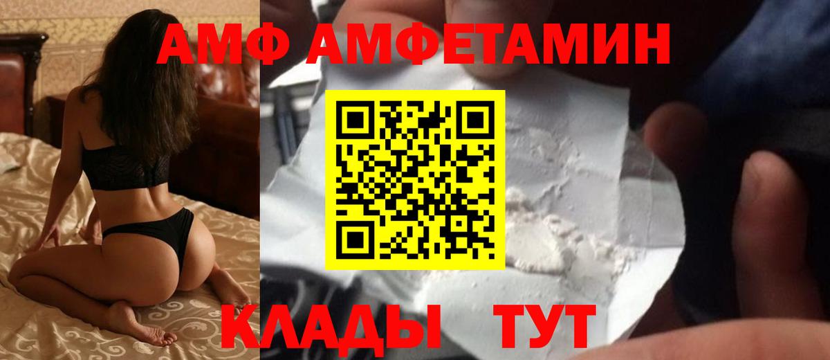 АМФ VHQ Рославль