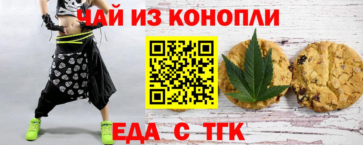 Рославль  Canna-Cookies марихуана  Вход с VPN 