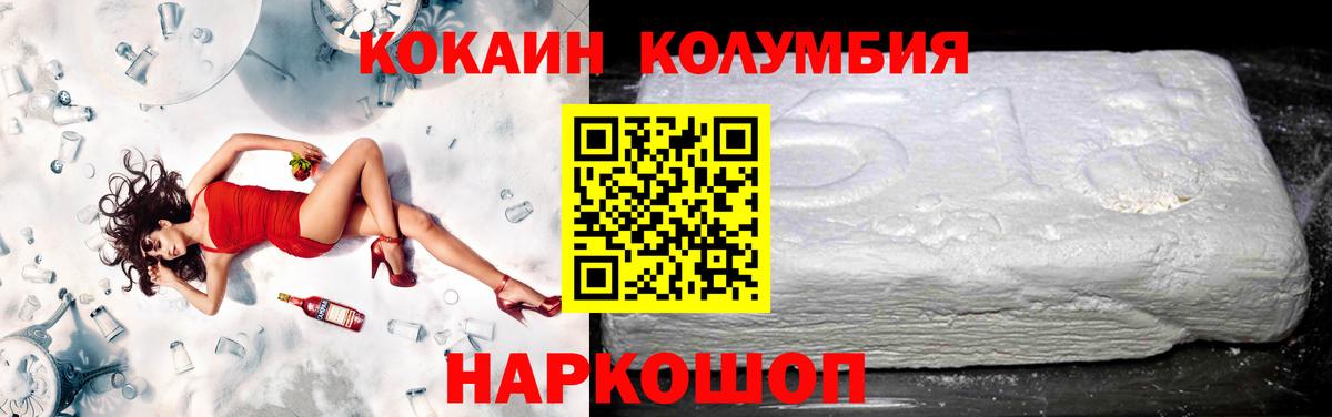 КОКАИН 97%  Вход с VPN  COCAIN  Рославль 