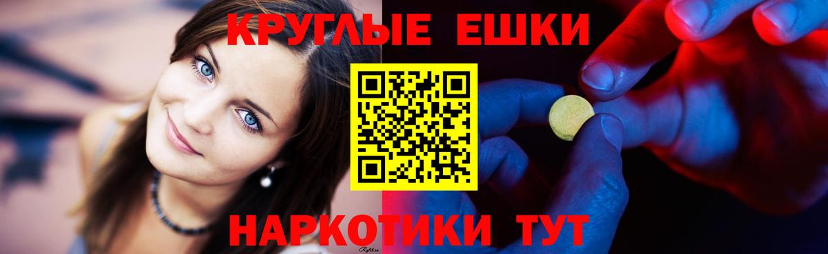Ecstasy диски  Ecstasy  Рославль  Вход с VPN  нарко площадка какой сайт  ЭКСТАЗИ TESLA 