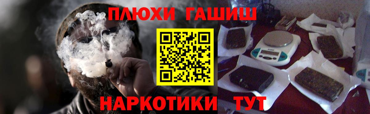 ГАШ хэш  Вход с VPN  Рославль  Гашиш AMNESIA HAZE 
