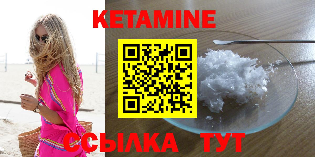 КЕТАМИН ketamine  Вход с VPN  КЕТАМИН ketamine  Рославль 