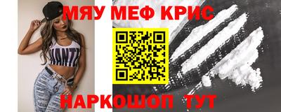 мяу мяу мука Северобайкальск