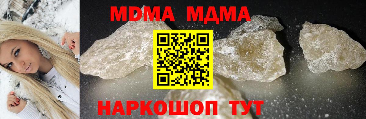 MDMA молли  MDMA кристаллы  Вход с VPN  Рославль 