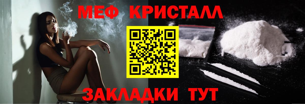 Меф кристаллы  Мефедрон  Рославль  Вход с VPN  Мефедрон мяу мяу 