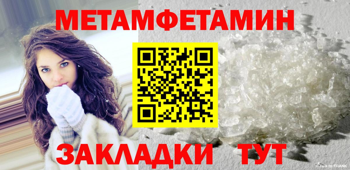 Рославль  Метамфетамин мет  Вход с VPN 