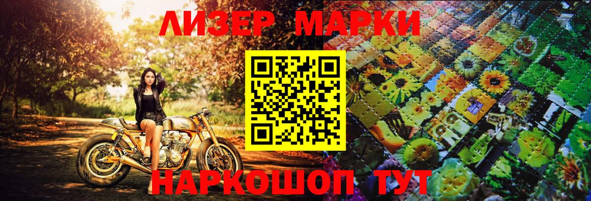 Марки 25I-NBOMe 1,5мг  Марки NBOMe  Марки 25I-NBOMe 1,5мг  Рославль  Вход с VPN 