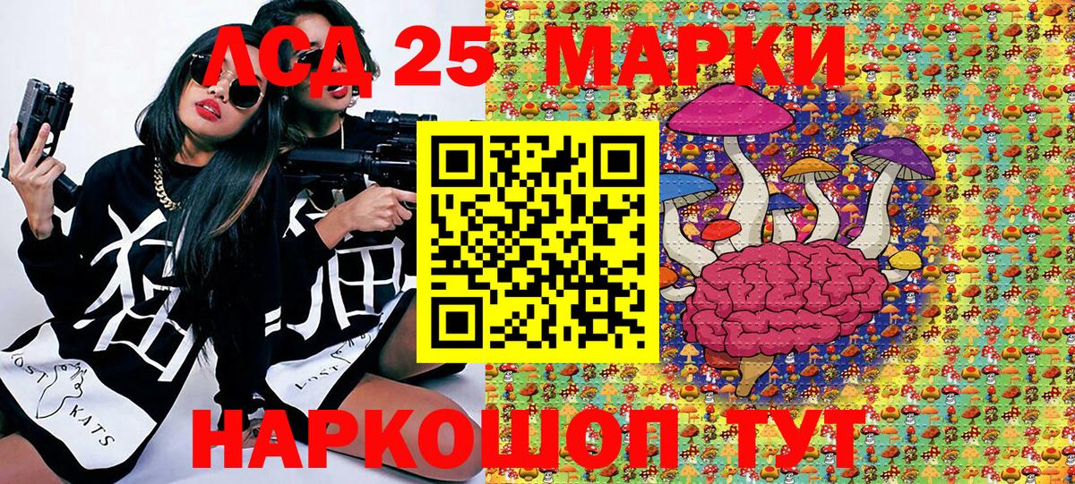 Марки NBOMe 1500мкг Рославль