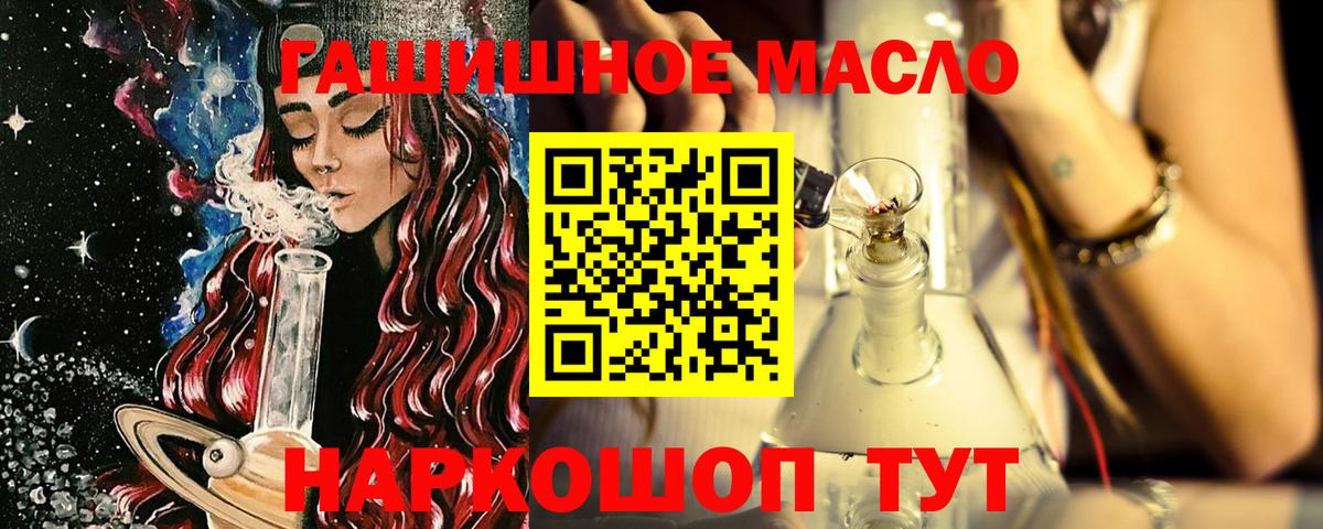 Рославль  магазин  наркотиков  Вход с VPN  ТГК концентрат 